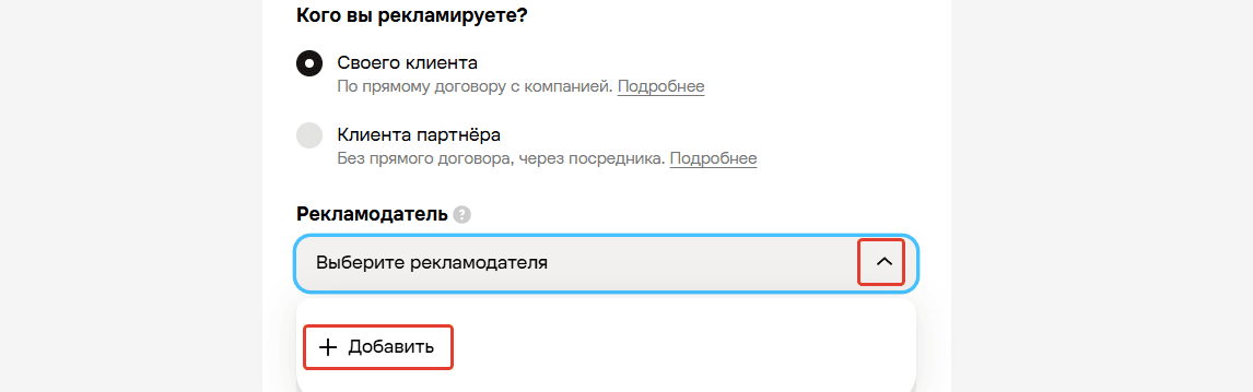Заполнение юр. информации внутри Avito Ads