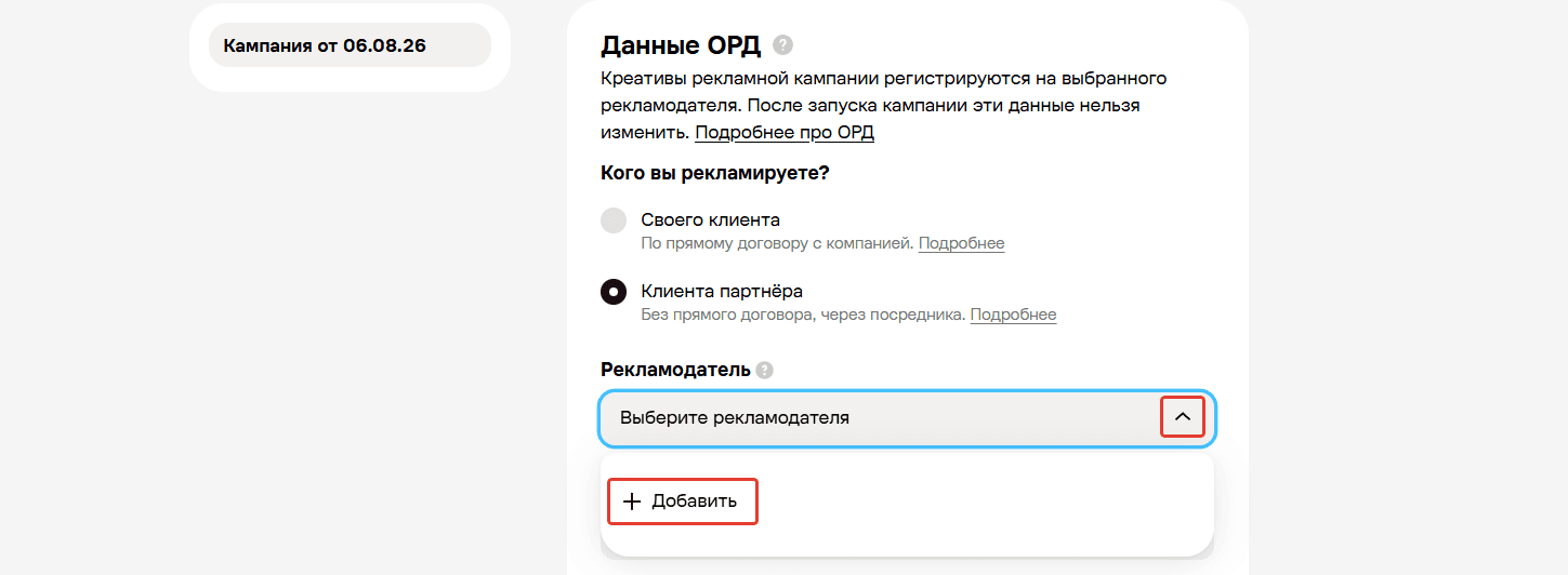 Заполнение юр. информации внутри Avito Ads