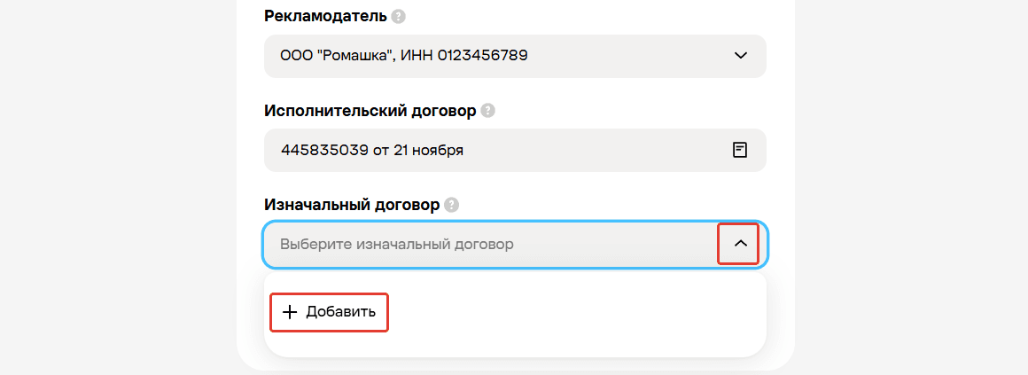 Заполнение юр. информации внутри Avito Ads