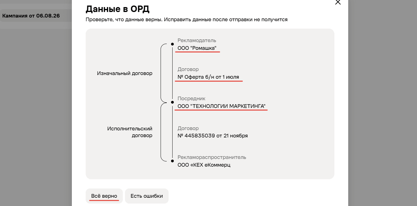 Заполнение юр. информации внутри Avito Ads