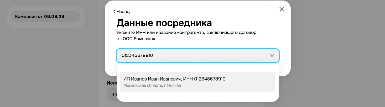 Заполнение юр. информации внутри Avito Ads